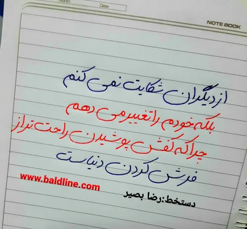 آموزش دستخط زیبا از www.baldline.com