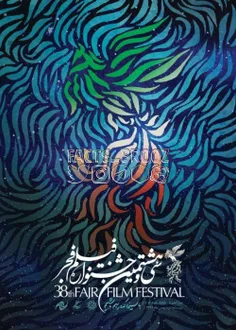 فهرست کامل برگزیدگان سی و هشتمین جشنواره فیلم فجر: