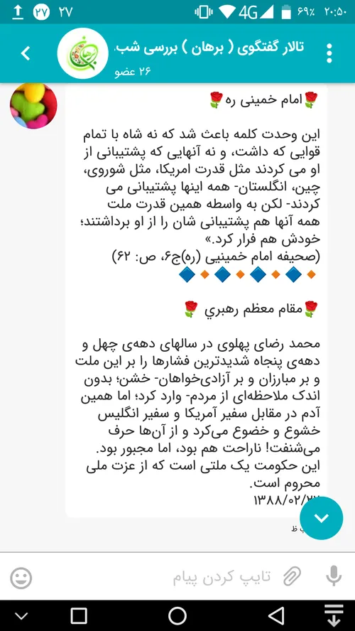 🌹 امام خمینی ره🌹