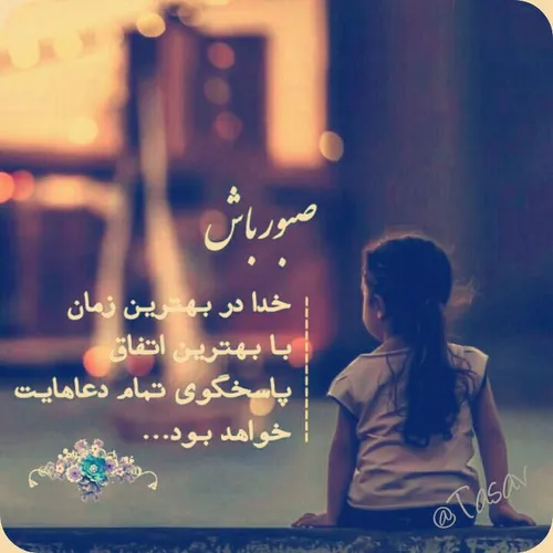 عکس نوشته yaallah1372 28357294 - عکس ویسگون