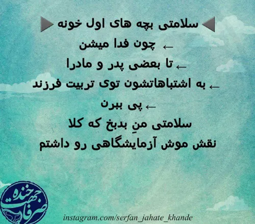 آخ که دلم خونه...