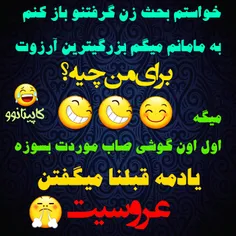 چیکا گوشی منه بقبخت داری خوووومااااااادرمن