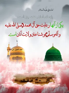 امام علی علیه السلام