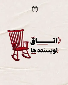 دوست داری تو کدوم اتاق یکی از نویسنده‌ها باشی؟^^