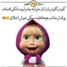 چیز زیادی ک نخواستم 😍 چقد دختر قانع و خوبیم من😝 😉 ☺