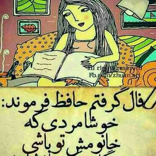 بعله اینجوریاس