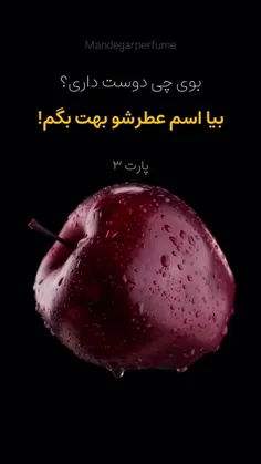 ایده عطر🎀🎀