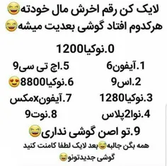 همه کامنت بزارید✌