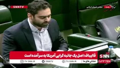 ثابتی: اعضای مجمع تشخیص با چه استدلالی CFT را تصویب کردند