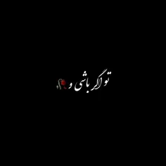 از "قَشنگیـــایِ" دنیاس