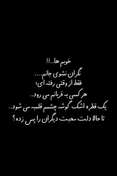 #زهرا_سرکارراه