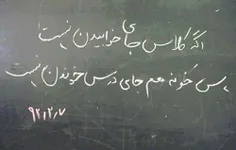 راس میگه