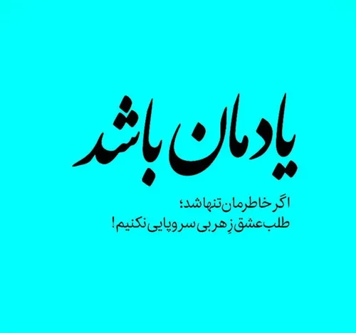 عکس نوشته sepidehzarei1378 27791389 - عکس ویسگون