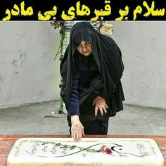 برای من زمینی