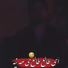 وای عاشق این اهنگشممم😉