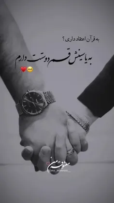 به یاسیـنش قســـم دوستــت دارم... 💜🎶