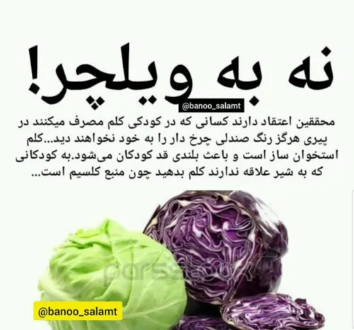 دانستنی ها سلامت علمی بخون عکس نوشته