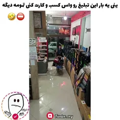 عامو یکی اینو بگیره الان کل مغازه رو تخریب میکنه😐😬💔