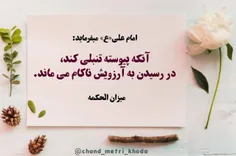 #جوابِ‌سوالِت‌رسید📬 + چرا به آرزوهام نمیرسم؟!