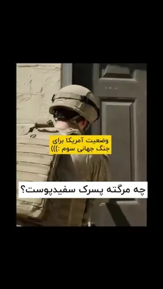 البته کاش میشد همچنین انتقامی بگیرن واقعاً... ولی این فیل