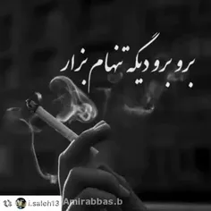 من که غصه هامو سر وقت میخورم