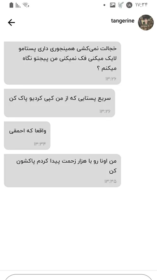 چه بعضیا بی ادبند و بی شعور و بی جنبه .مثل این