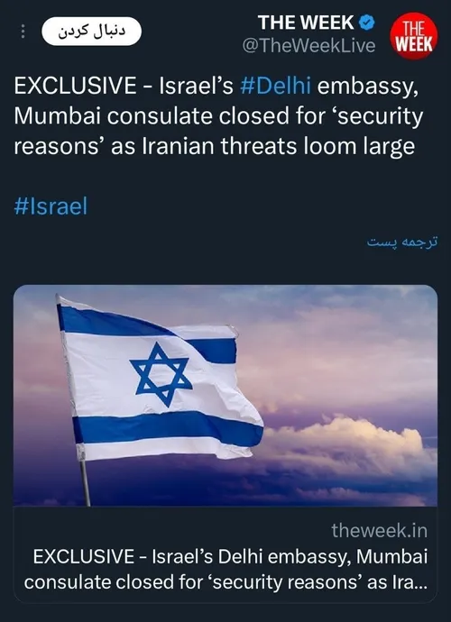 اسرائیل سفارت خود در دهلی و کنسولگری خود در بمبئی را بسته