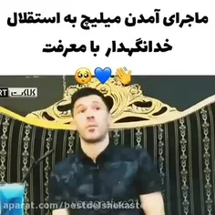 اِستِقلآلَم