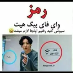 خیلی تلاش کردم رمز وای فای بیگ هیت رو پیدا کنم🤣🤣🤣🤣🤣