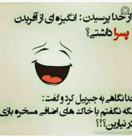 راست میگه هاااا