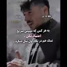 اعتماد کردن مثل یه کاغذ میمونه که وقتی مچاله شد هرکاری هم