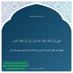 ✨‏امام صادق علیه السلام‏