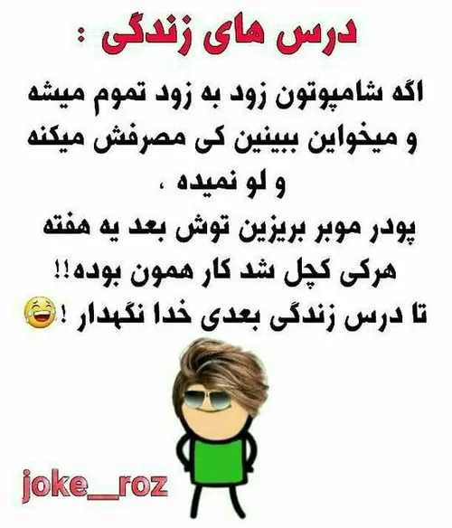 😀😀😀قدر منوـ نمیدونید که👌