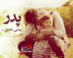 این پستم مال تنها مرد زندگیمه..