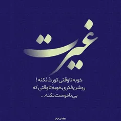 در تعجبم از مردی که ماشینش را از ترسِ خط و خش افتادن *چاد