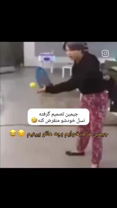 جیمینااا 😂😂