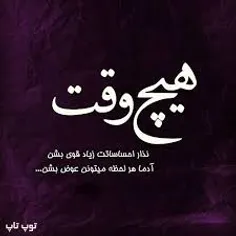 شیطان هم روزے، فرشته بود