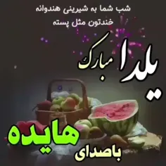 چه عالی و زیبا.