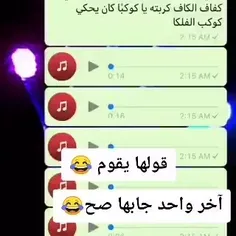 اليكدر ايكول..🤣🤣🤣