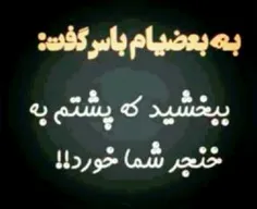 آره والا