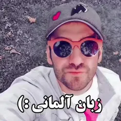 زبان آلمانی:)😂😂