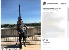 تیپ عجیب و غریب نوید محمدزاده در پاریس و برج ایفل
