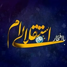 #استقلال✌