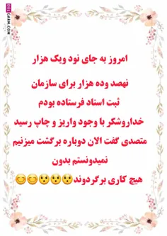 خداروشکر🤲 دیگه دردسری نداشت😊😊😊