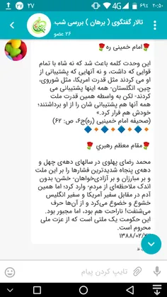 🌹 امام خمینی ره🌹 