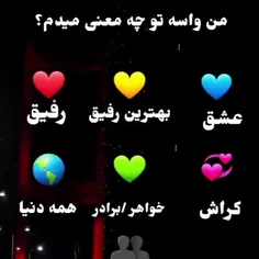 کدوم حس بهم داری 🥺🥺