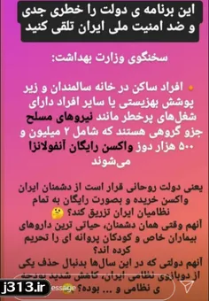 خطر!!!بزرگترین عملیات واکسیناسیون ایران و جهان کلید می خورد!!! ‌ وقتی داروی 