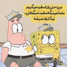 مامانا با سفید مشکل دارن 😄