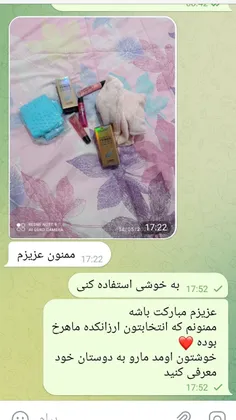 بسته رسید دست مشتری گلم مبارکتون باشه