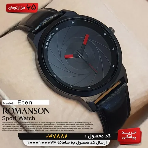 ساعت مچی Romanson مدل Eten (مشکی)